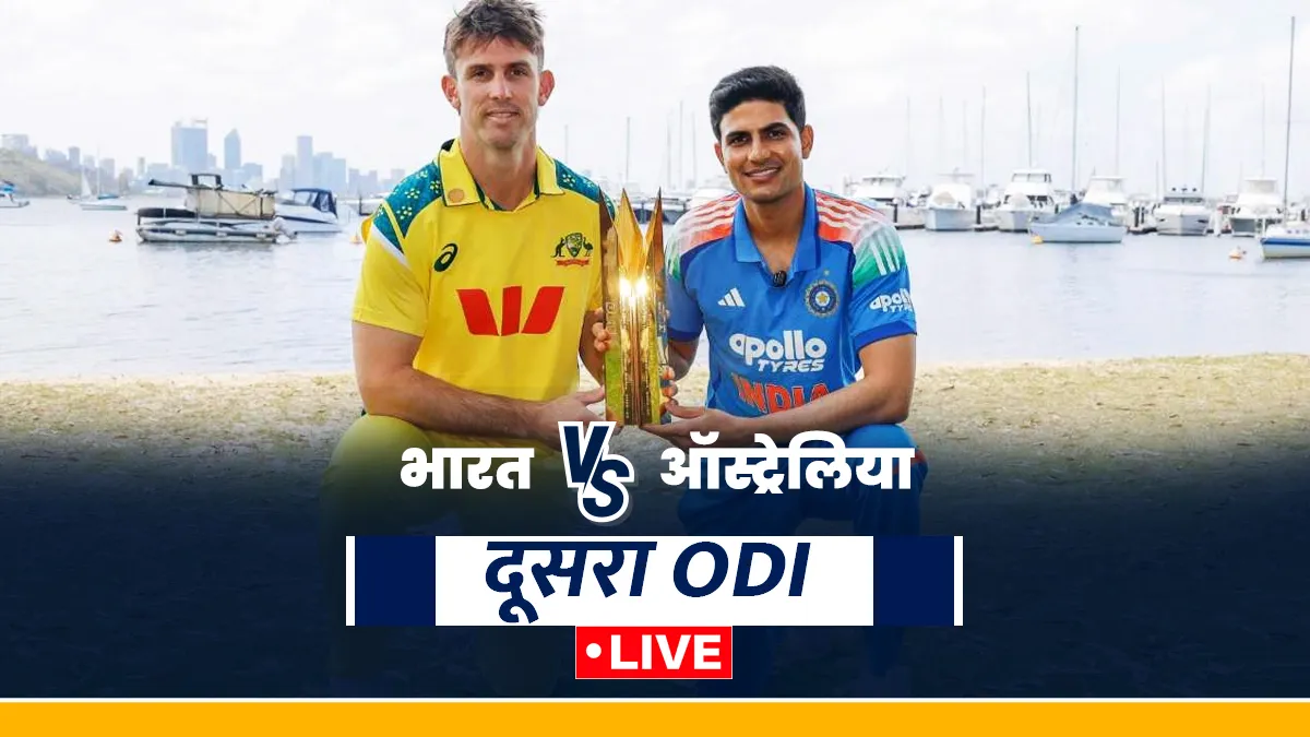 IND vs AUS- इंडिया टीवी हिंदी