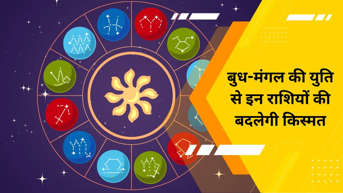 Grah Gochar Rashifal- India TV Hindi