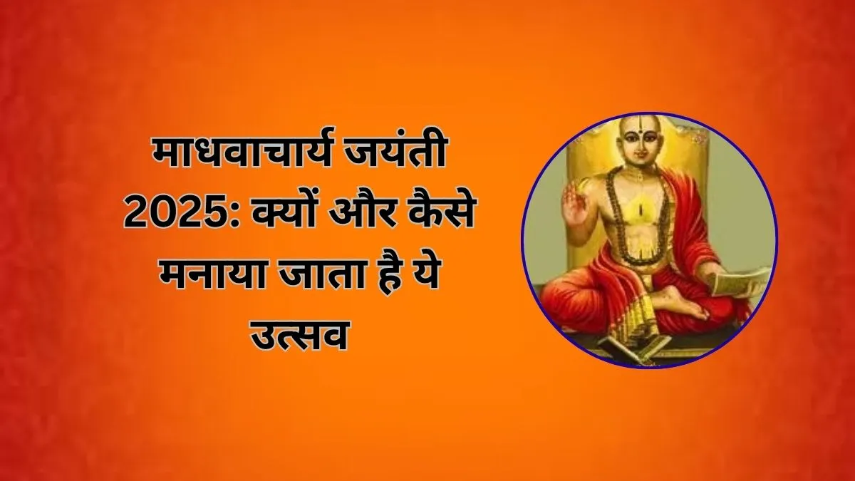 कैसे मनाई जाती है इनकी...- India TV Hindi