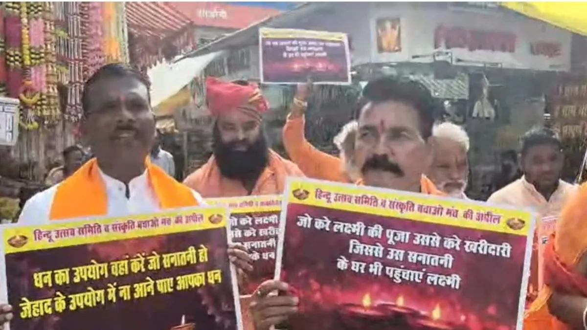madhya pradesh bhopal diwali hindu organisation- India TV Hindi