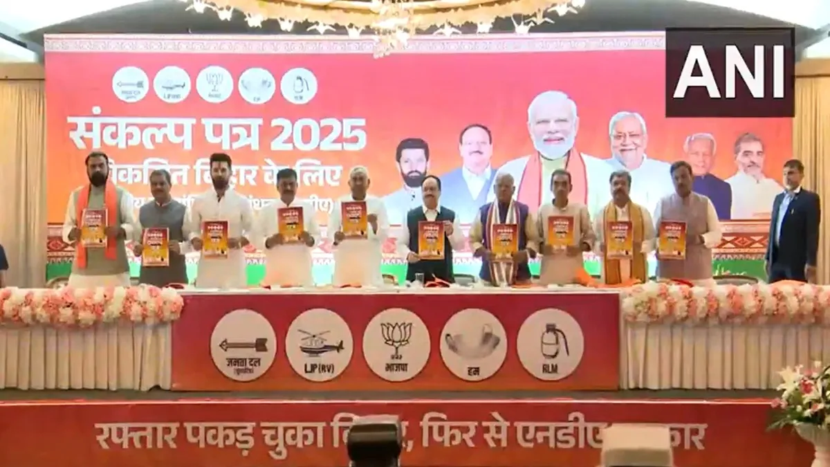 बिहार चुनाव के लिए NDA ने...- India TV Hindi