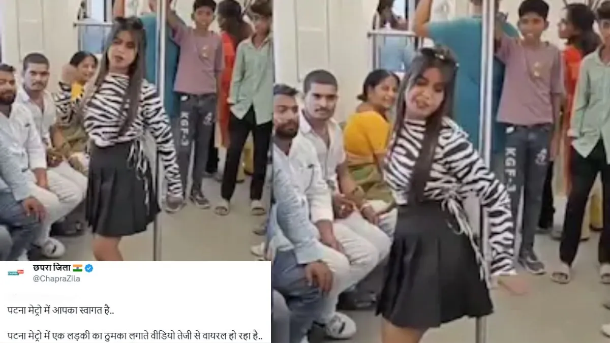 Patna Metro Video Viral, Patna Metro Video, Patna Metro Reels, Delhi Metro Reels, Delhi Metro Dance - India TV Hindi