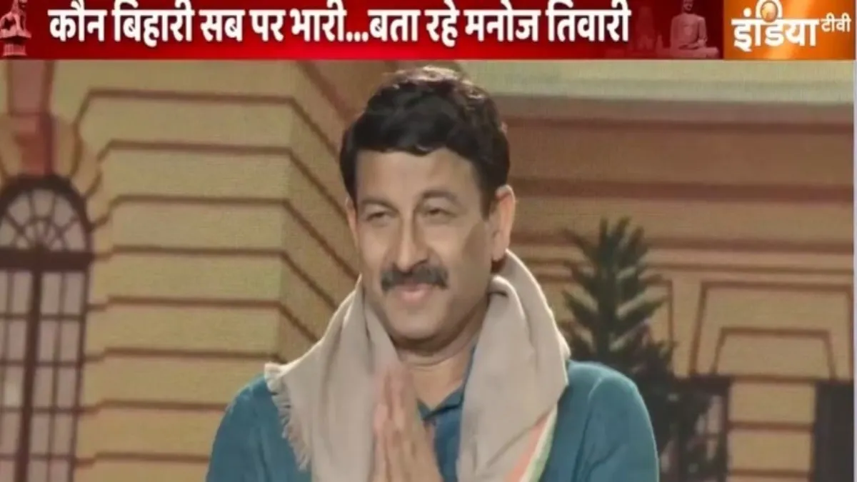 बीजेपी सांसद मनोज...- India TV Hindi