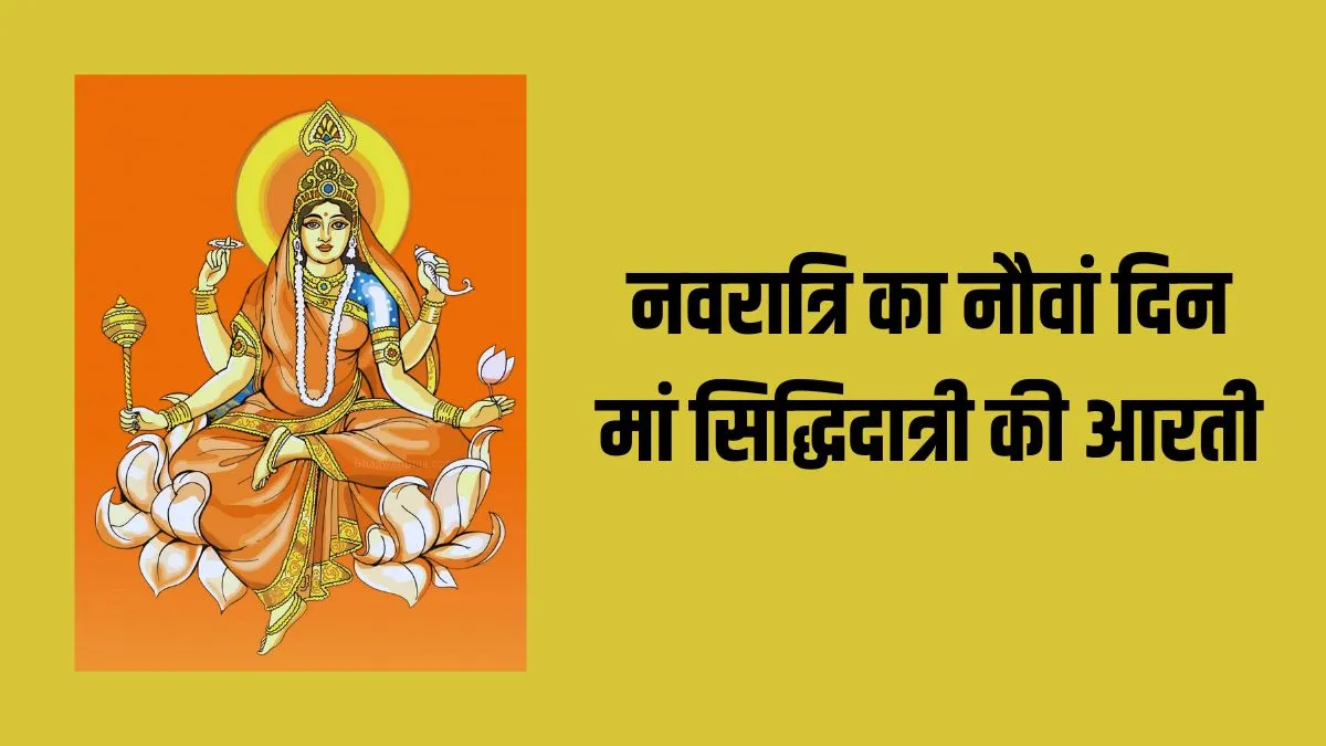 aarti- India TV Hindi