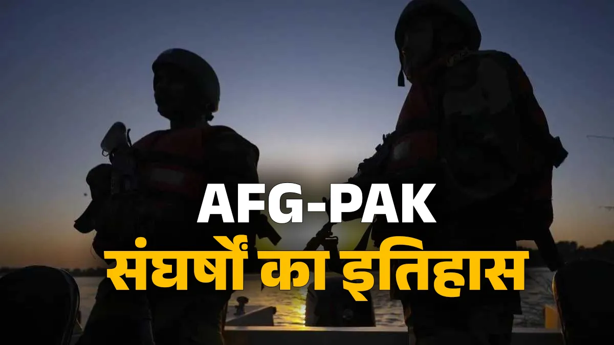 Afgahnistan, Pakistan- India TV Hindi