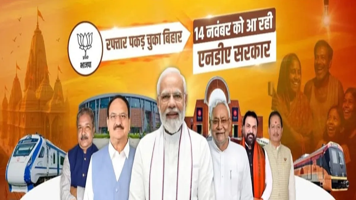 बिहार बीजेपी का नया...- India TV Hindi
