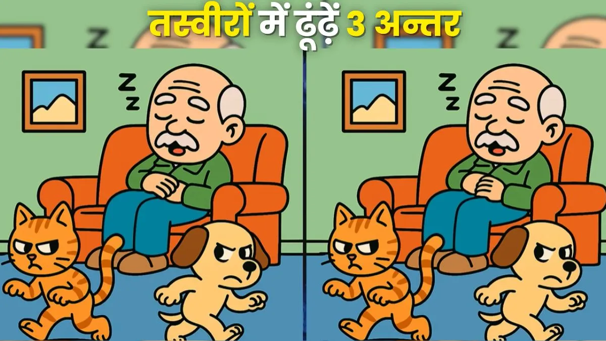 इस तस्वीर में ढूंढ़ने...- India TV Hindi