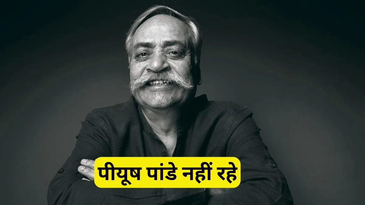 आइकॉनिक ऐड्स के...- India TV Paisa