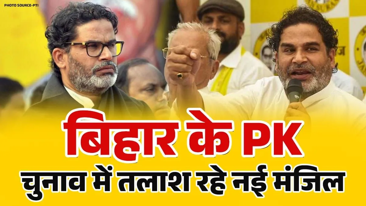 प्रशांत किशोर- India TV Hindi