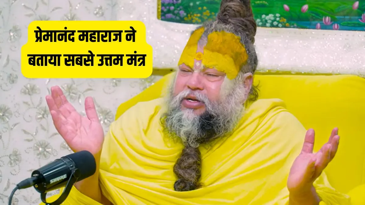 premanand maharaj- India TV Hindi