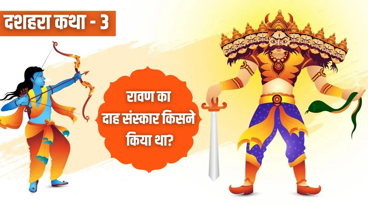 Dussehra- India TV Hindi