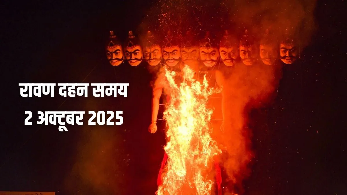 Ravan Dahan 2025 Time, Muhurat (रावण दहन का समय 2025): Ravan Dahan ...