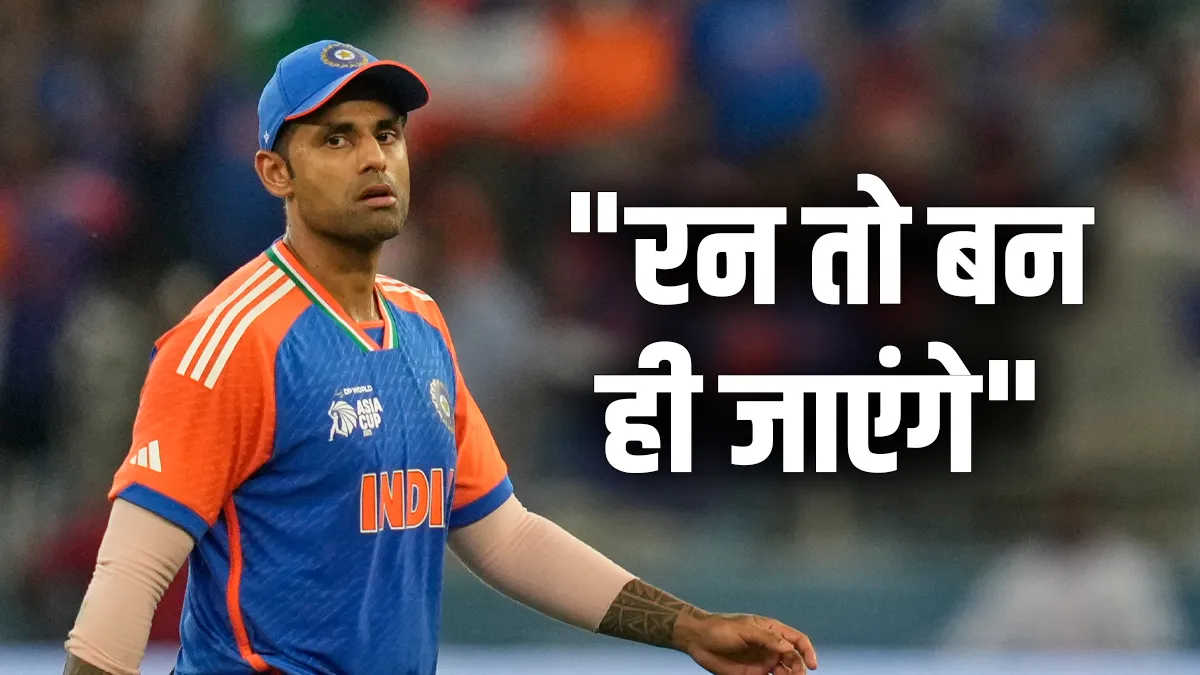 Suryakumar Yadav- India TV Hindi