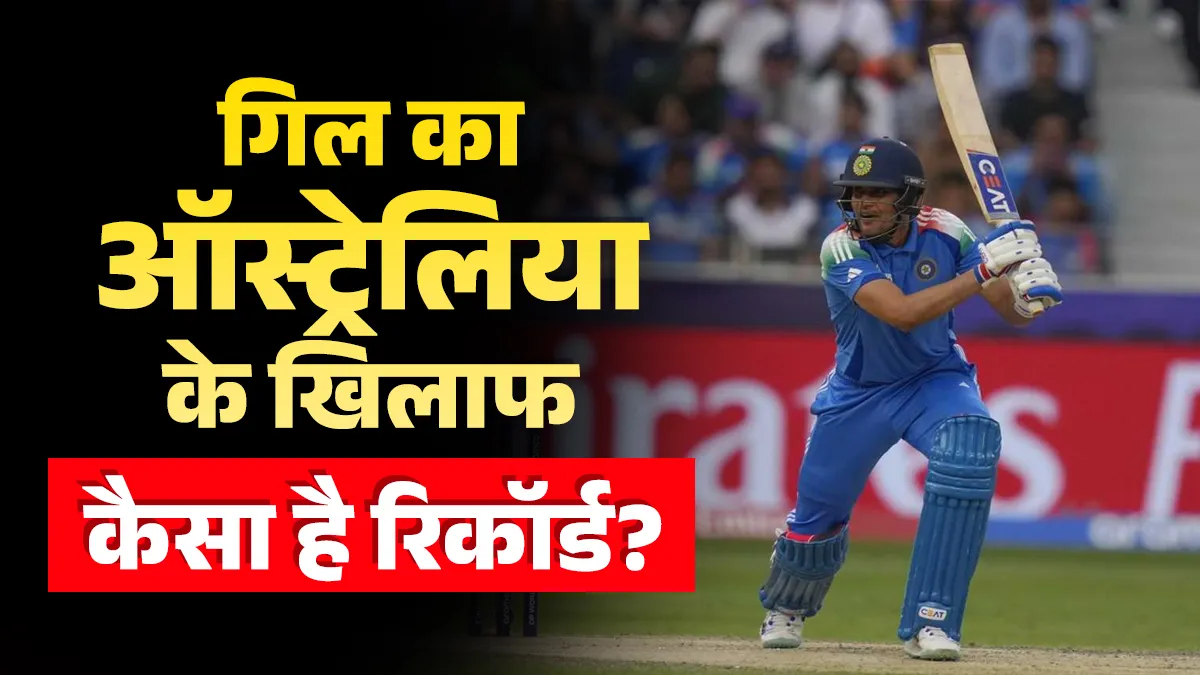 Shubman Gill- India TV Hindi