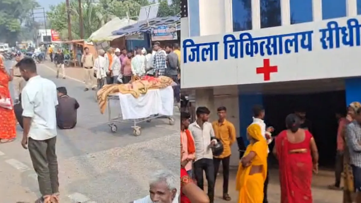 Sidhi hospital death- India TV Hindi