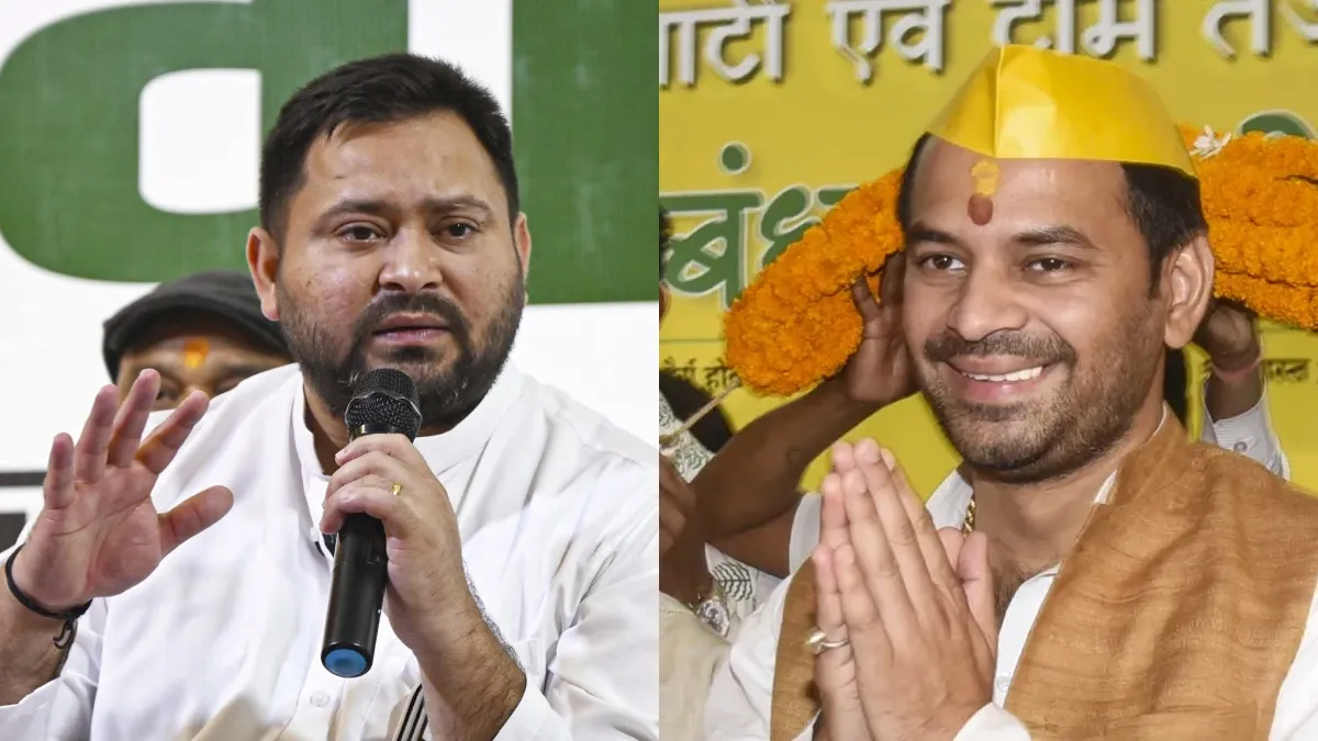 tejashwi yadav and tej pratap yadav- India TV Hindi