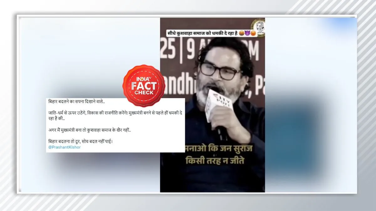 फैक्ट चेक- India TV Hindi