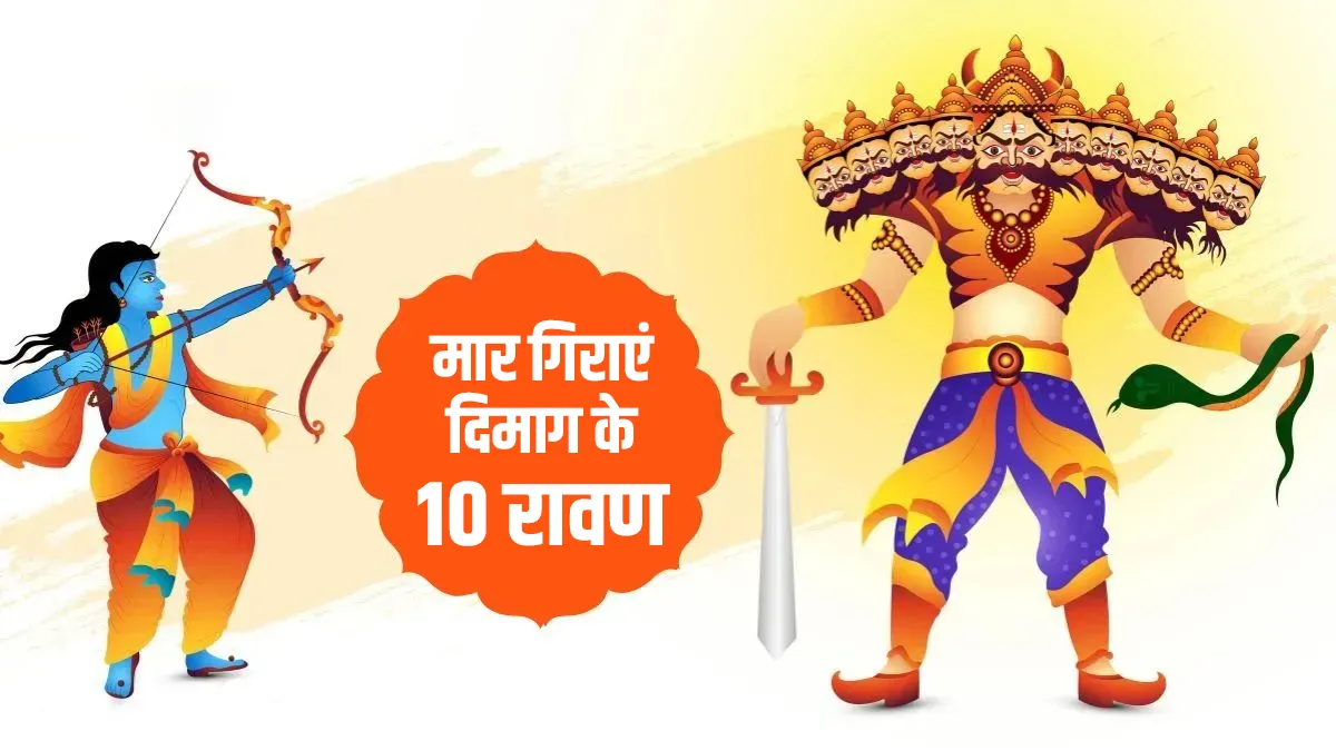 विजय दशमी 2025- India TV Hindi