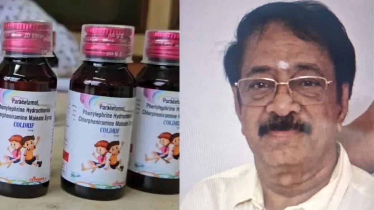 coldrif, cough syrup- India TV Hindi