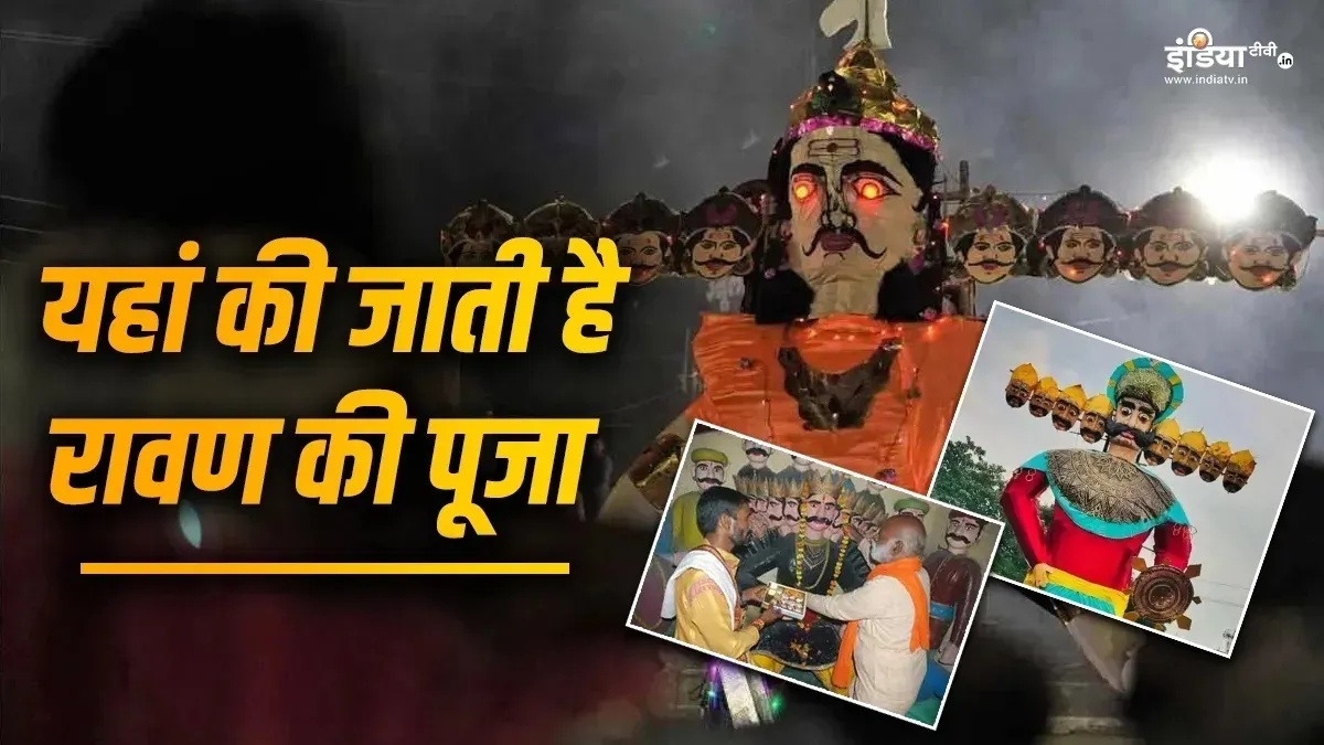 UP Kanpur ravan temple- India TV Hindi