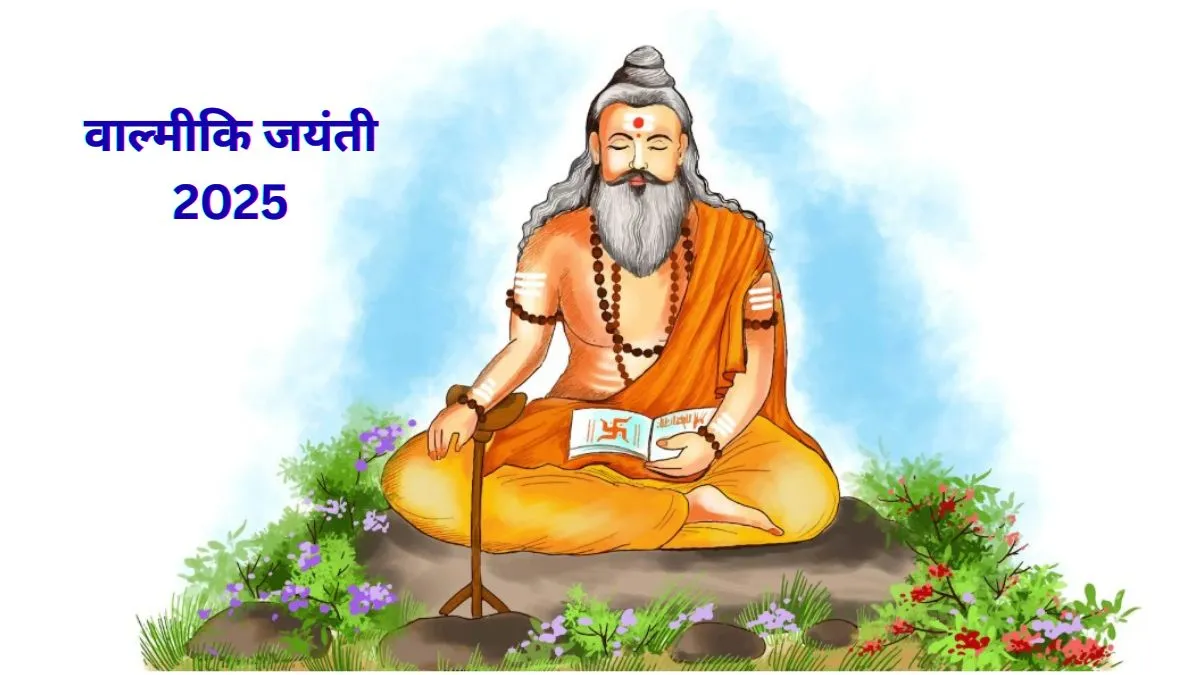 valmiki jayanti 2025- India TV Hindi