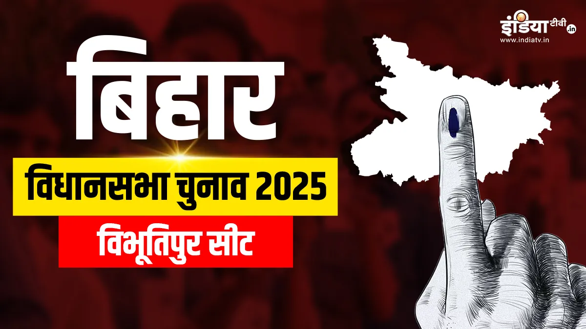 Bihar Assembly Election- India TV Hindi