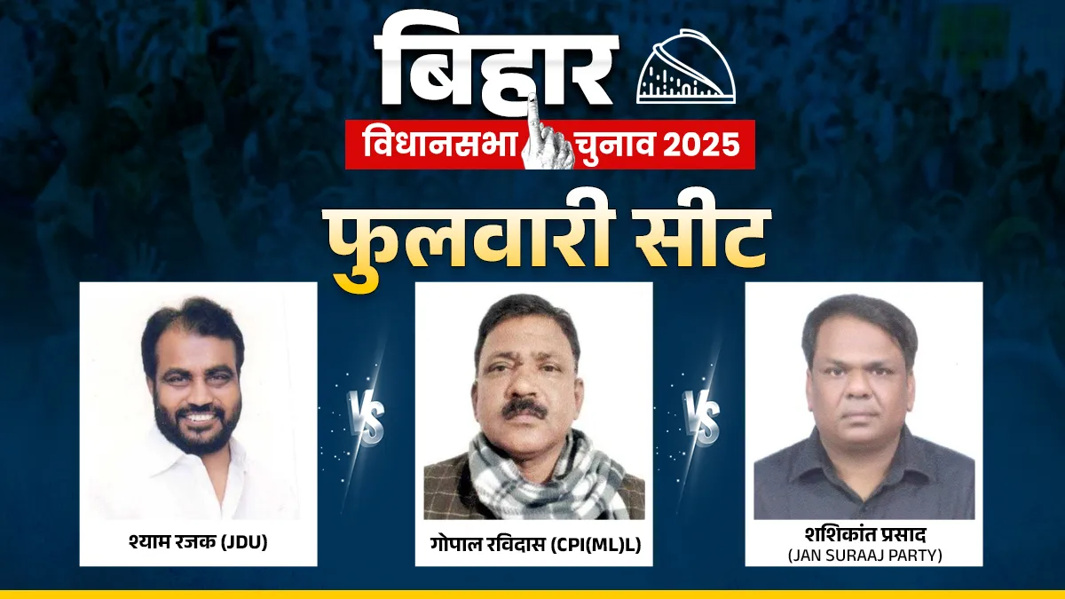 Bihar Assembly Election 2025- India TV Hindi