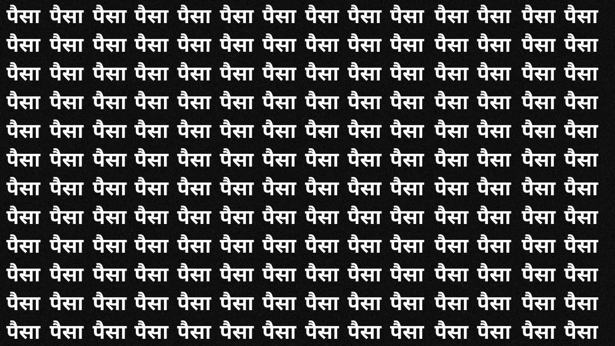 New Optical Illusion- India TV Hindi