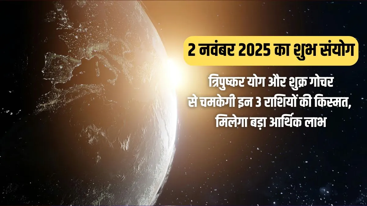 gochar- India TV Hindi