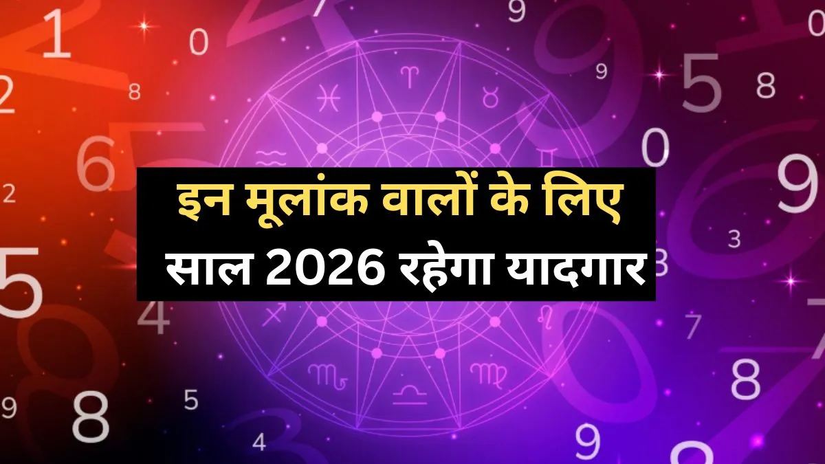 Numerology- India TV Hindi