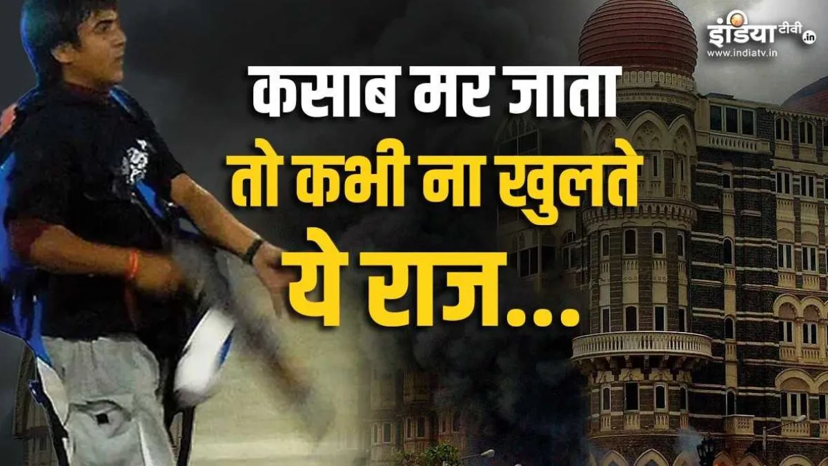 Mumbai attack anniversary- India TV Hindi