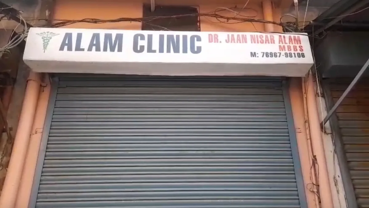 Alam clinic- India TV Hindi