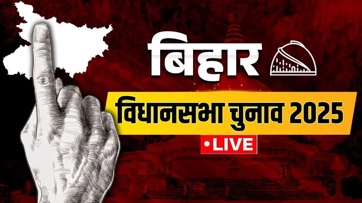 Bihar Assembly Election 2025 - India TV Hindi