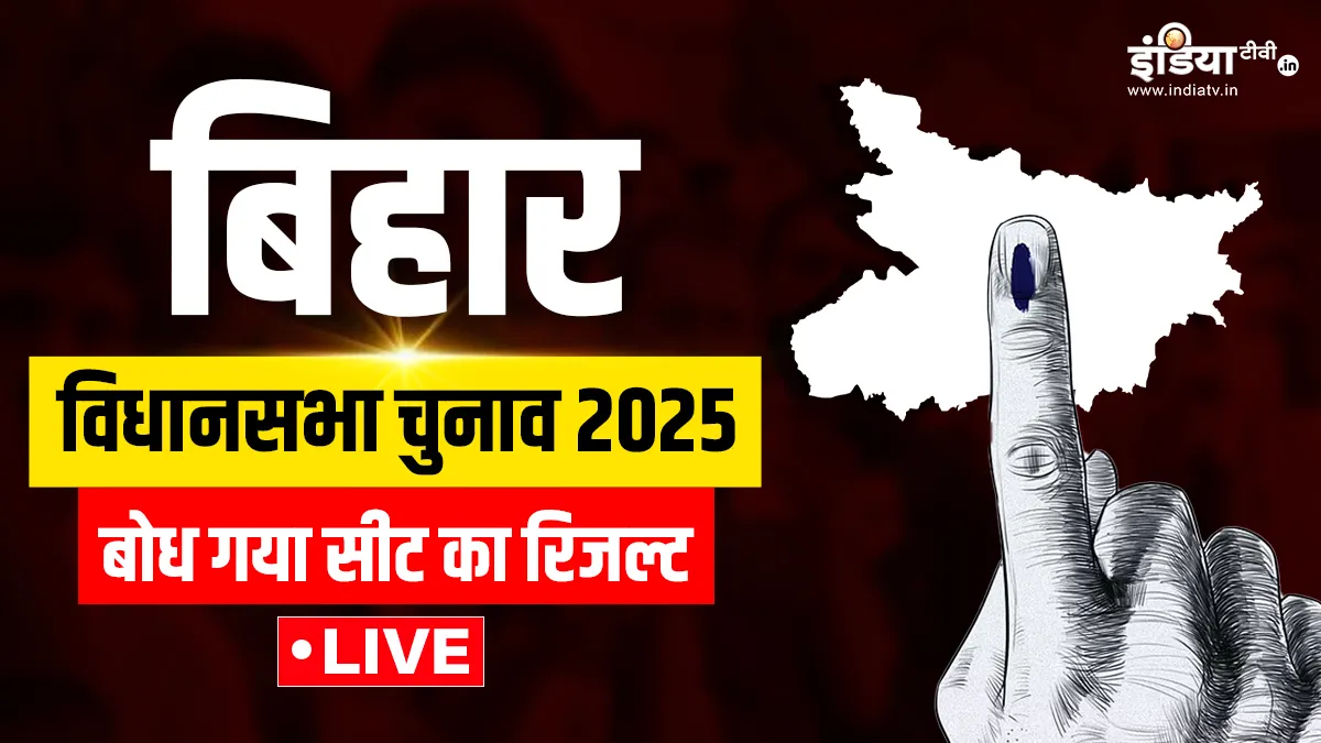 Bodh Gaya- India TV Hindi