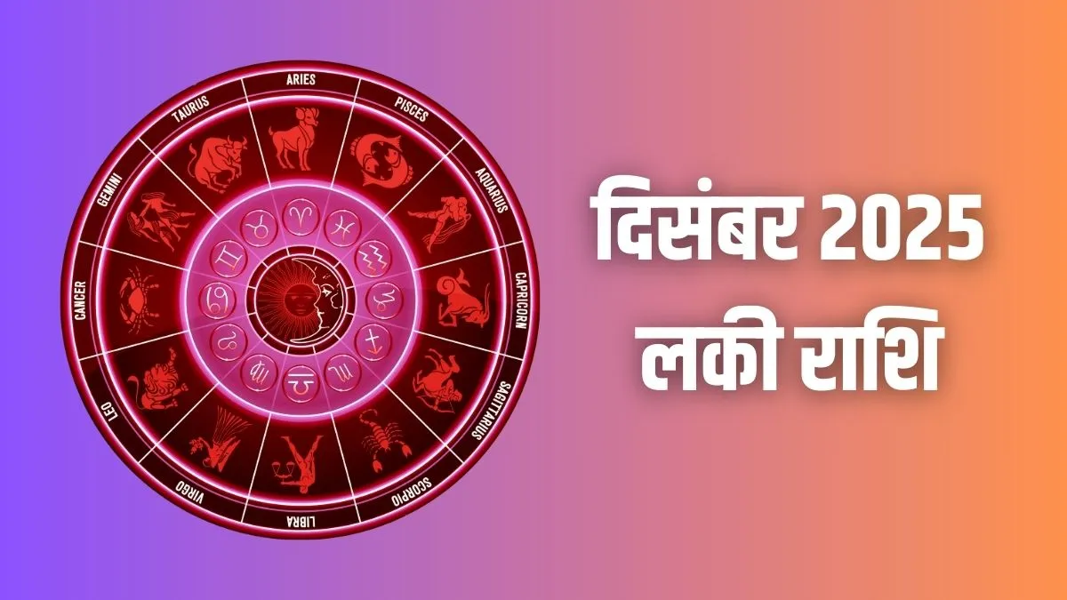 december- India TV Hindi