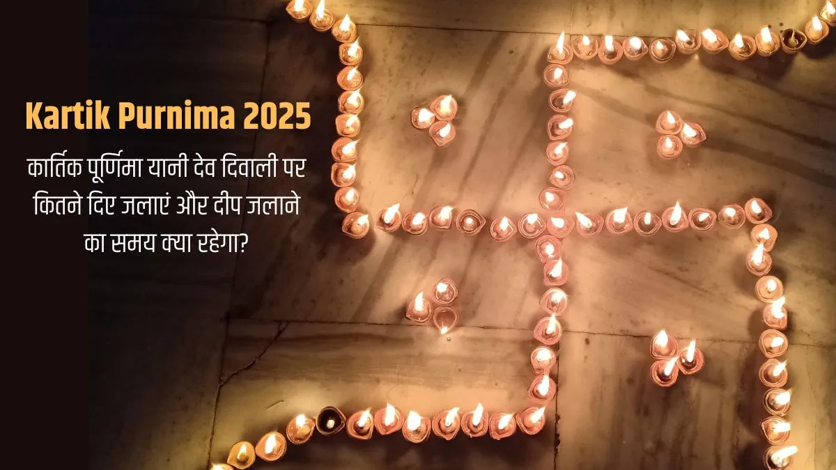 kartik purnima- India TV Hindi