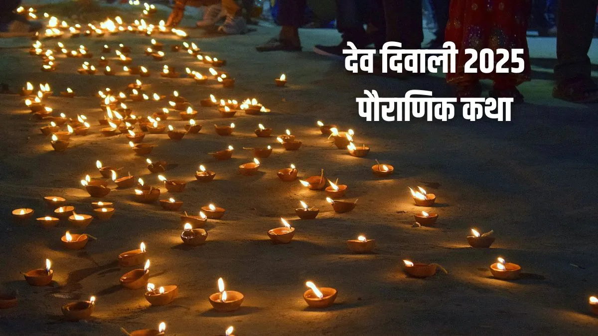 dev diwali- India TV Hindi