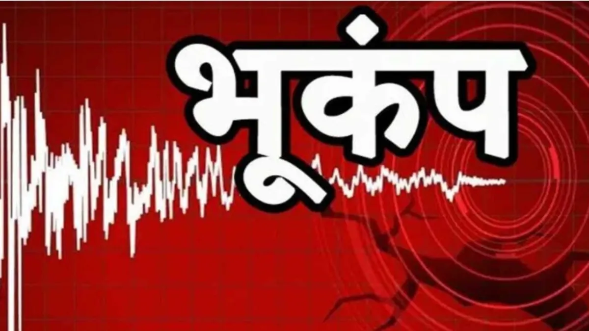 बांग्लादेश में एक सेकेंड में दो बार आया भूकंप- India TV Hindi