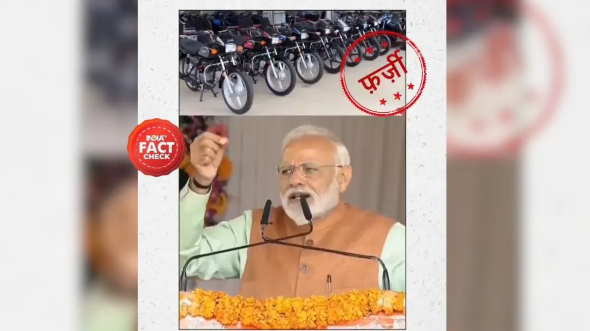 फैक्ट चेक- India TV Hindi