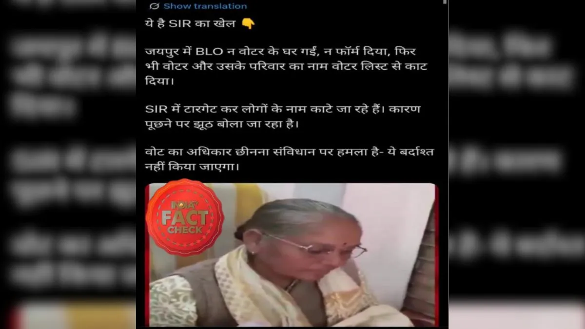 फैक्ट चेक - India TV Hindi