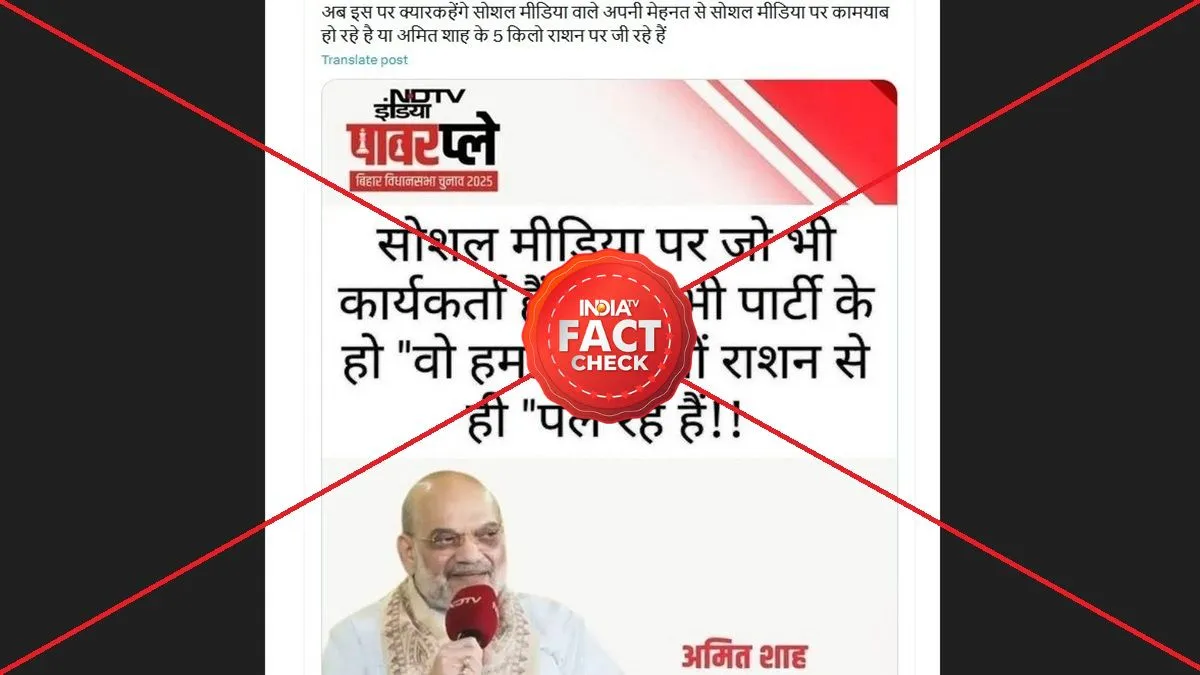fact check- India TV Hindi