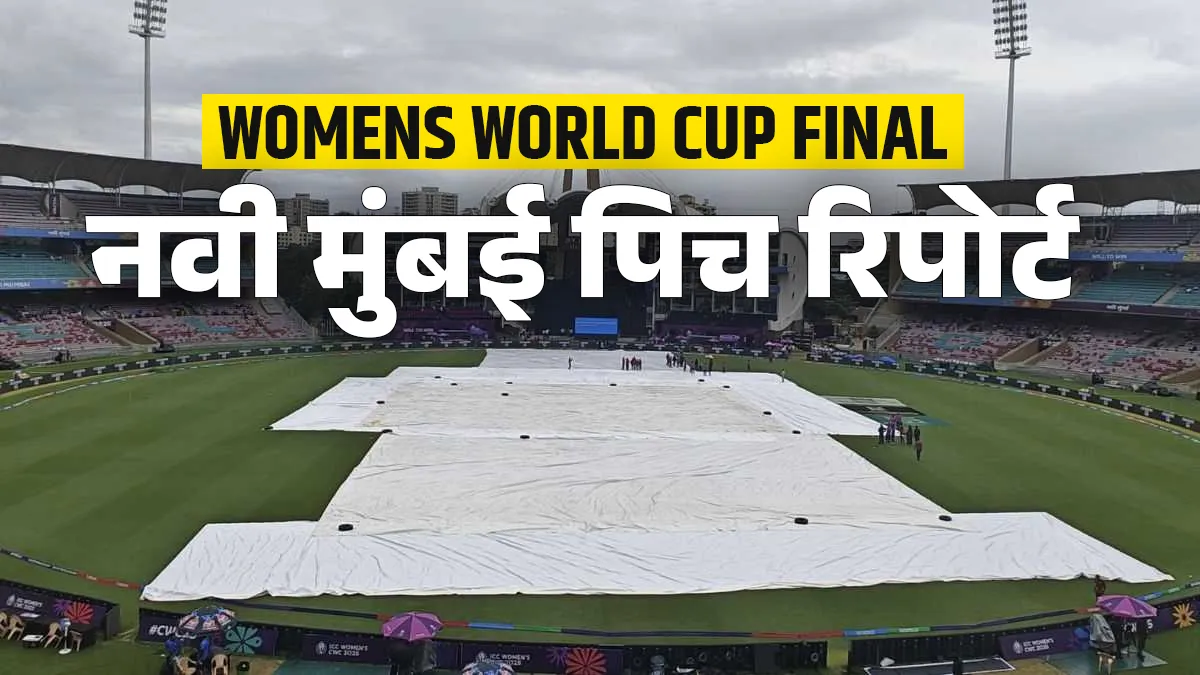 DY Patil Stadium- India TV Hindi