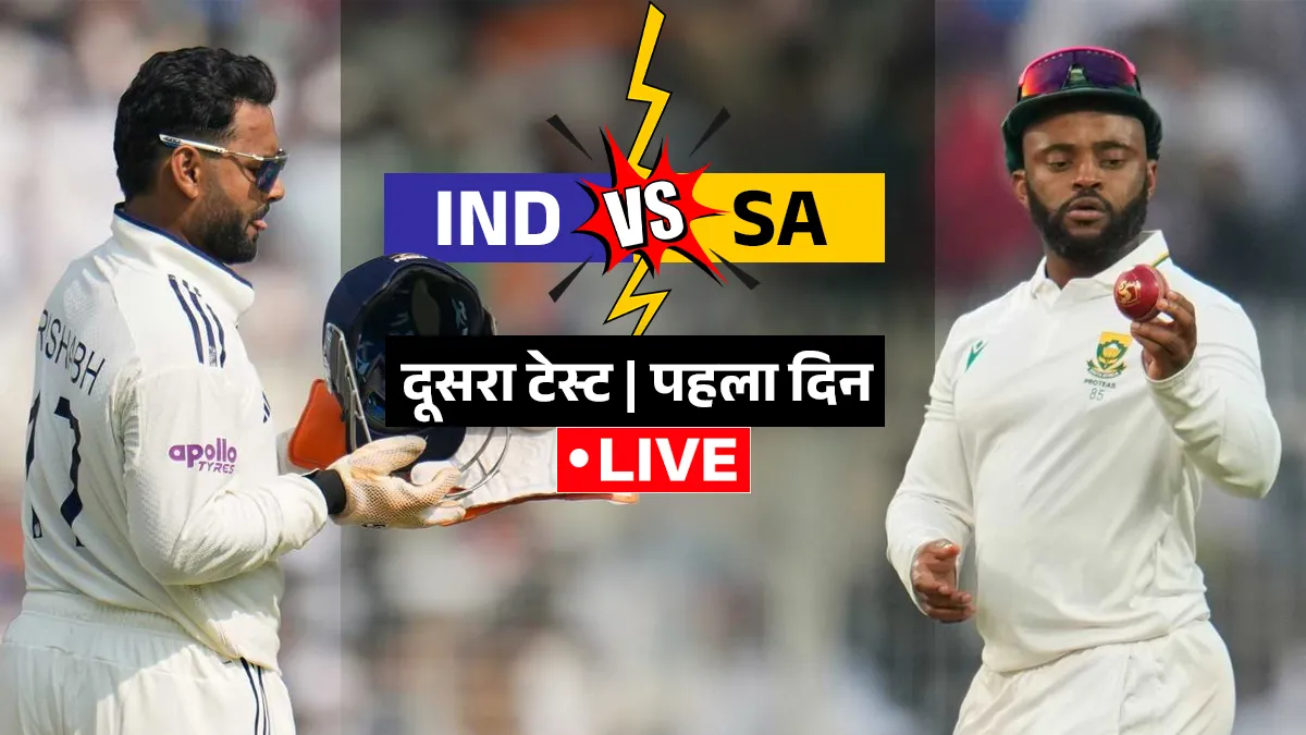 IND vs SA, 2nd Test Match Day 1- India TV Hindi