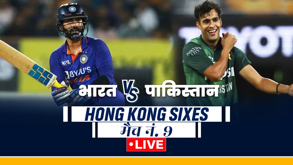 IND vs PAK- India TV Hindi