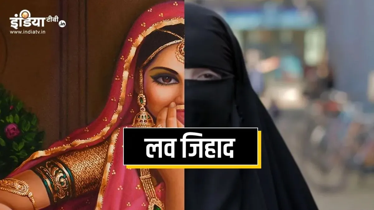 Love Jihad- India TV Hindi
