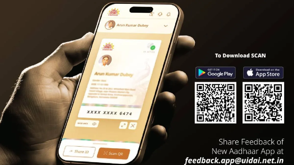 e-aadhaar aap- India TV Hindi