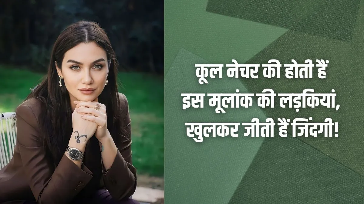 numerology- India TV Hindi