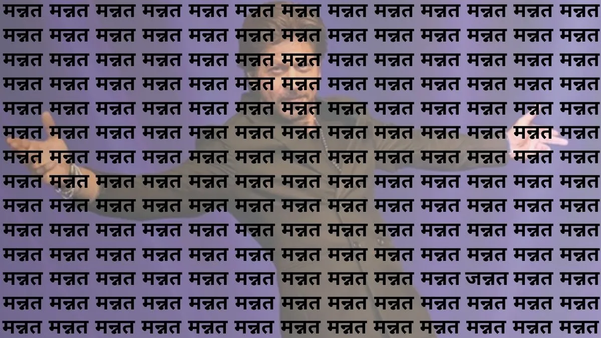 optical illusion, optical illusion trending image, viral optical illusion, optical illusion news, br- India TV Hindi