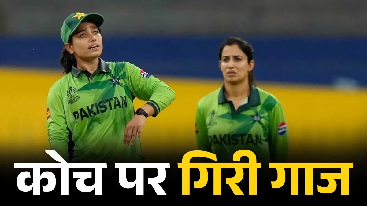 pakistan women team- India TV Hindi