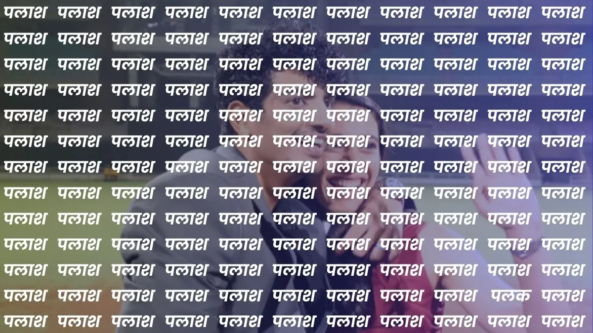 ऑप्टिकल इल्यूजन। - India TV Hindi